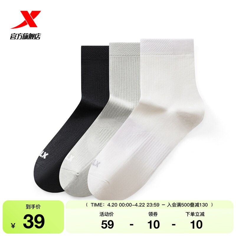 【三双装】特步官方运动袜跑步吸湿排汗长袜女子羽毛球跳绳中筒袜