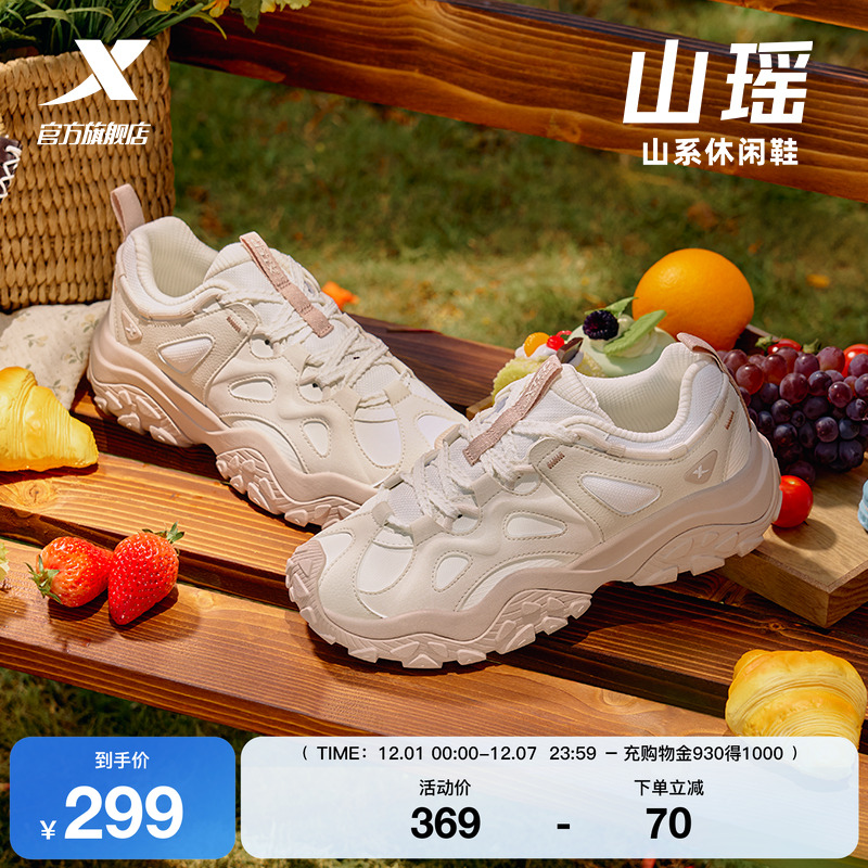 特步山瑶休闲鞋女鞋2025冬季革网轻便运动鞋户外鞋复古跑鞋老爹鞋