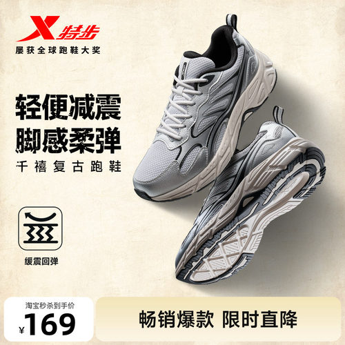 特步绝尘8千禧老爹鞋男鞋减震