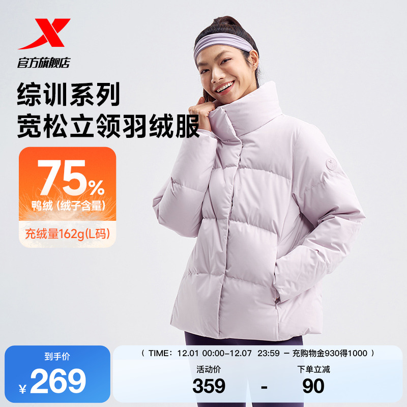 特步运动羽绒服女款秋冬季新款加绒加厚上衣保暖外套976428190131