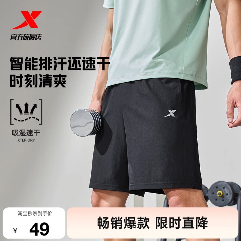 特步速干短裤夏季男生五分裤										