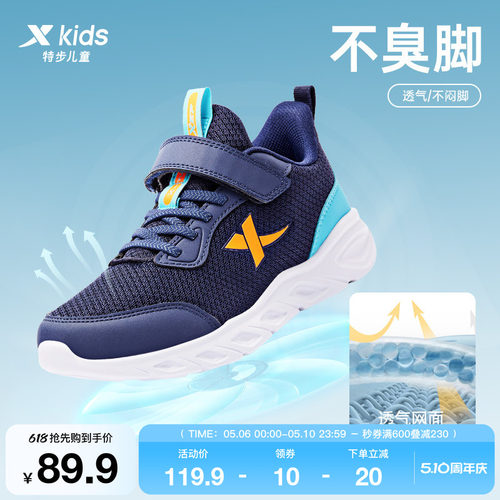 特步童鞋儿童运动鞋男