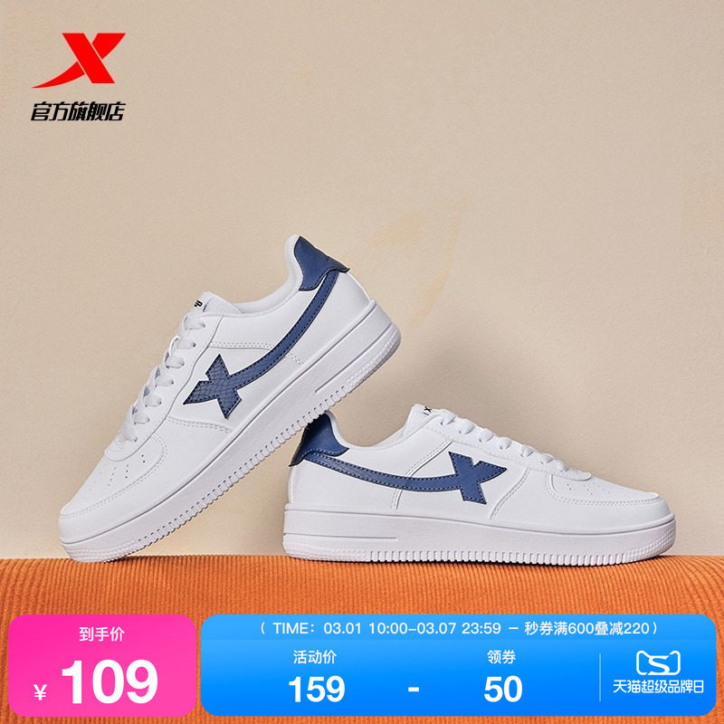 特步空军一号情侣板鞋男鞋春季潮流休闲鞋女鞋子厚底小白鞋运动鞋