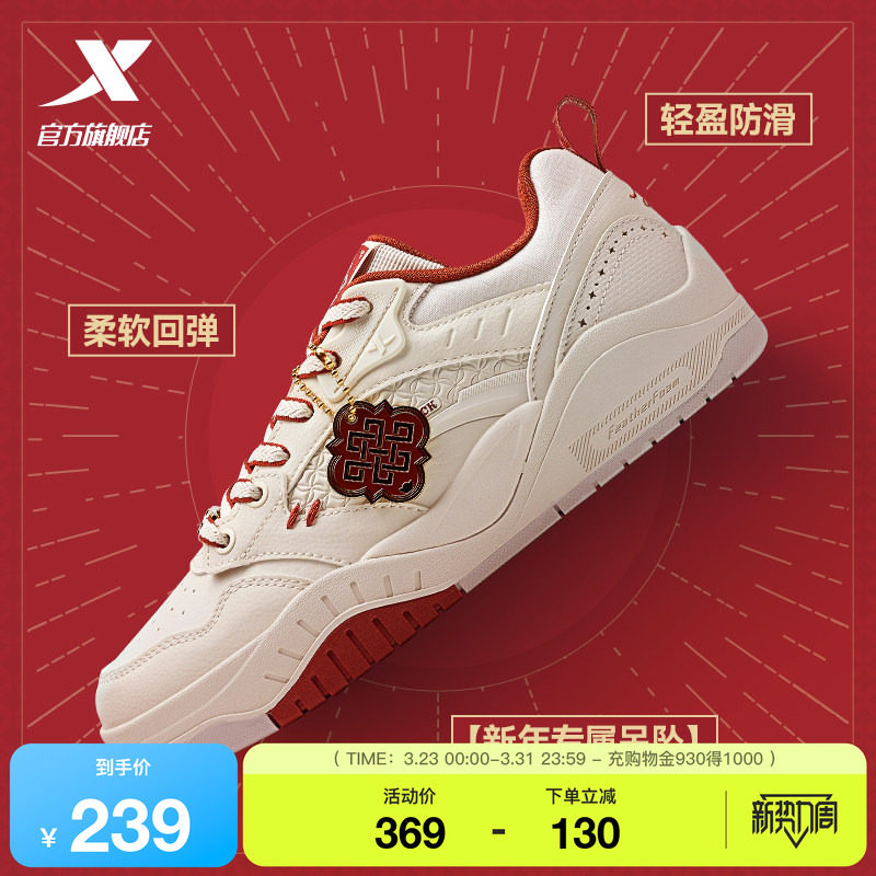 特步新晖情侣板鞋女鞋春季新款增高男鞋厚底百搭鞋子休闲运动鞋