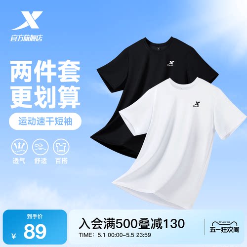 特步训练透气速干短袖T恤男