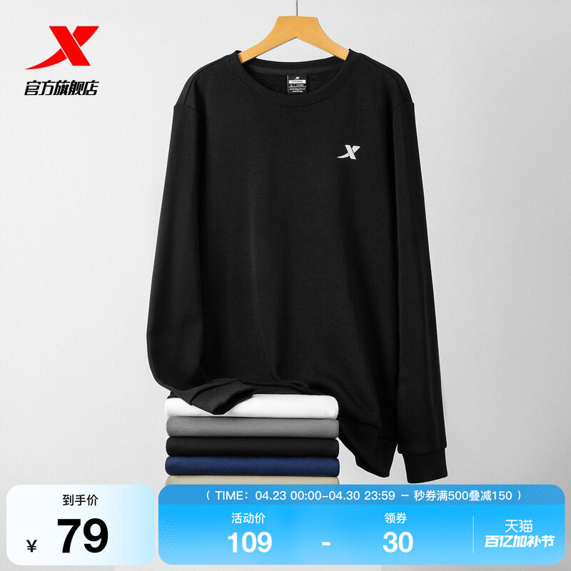 特步卫衣男士秋季新款运动服上衣男装休闲长袖圆领长袖套头衫男