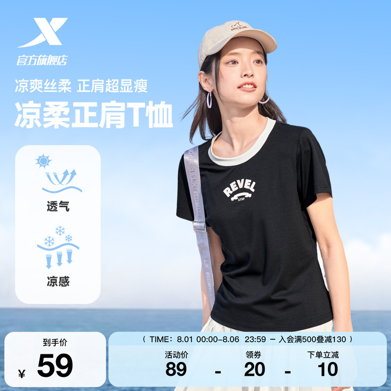 特步正肩T恤女2025年新款夏季半袖圆领短袖休闲简约女装运动上衣