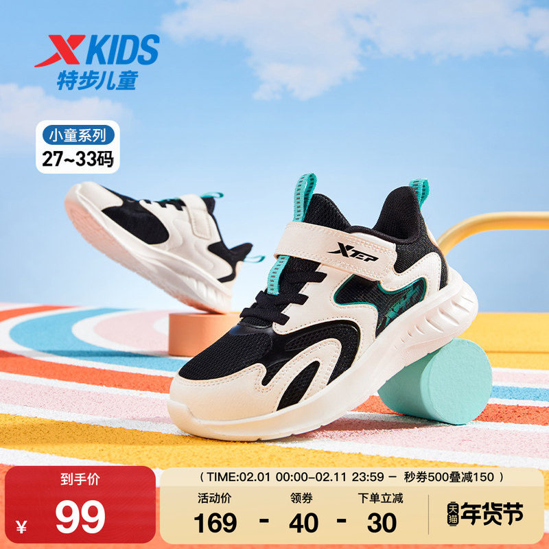 特步童鞋跑步鞋儿童春秋款男童幼小童舒适耐磨防滑运动魔术贴鞋子