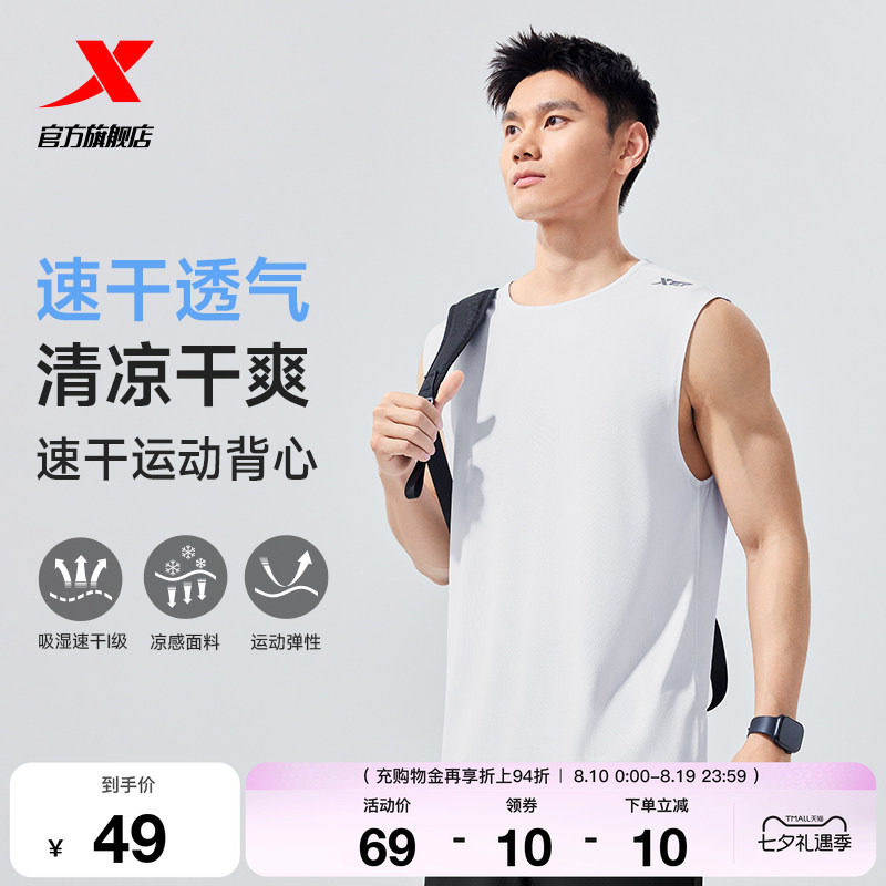 特步速干运动背心男训练上衣