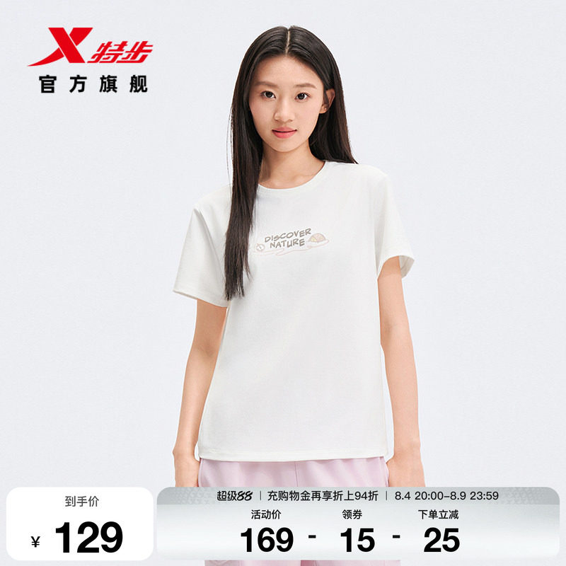 特步户外系列丨圆领T恤女2026年夏季新款冰丝百搭女装运动上衣女