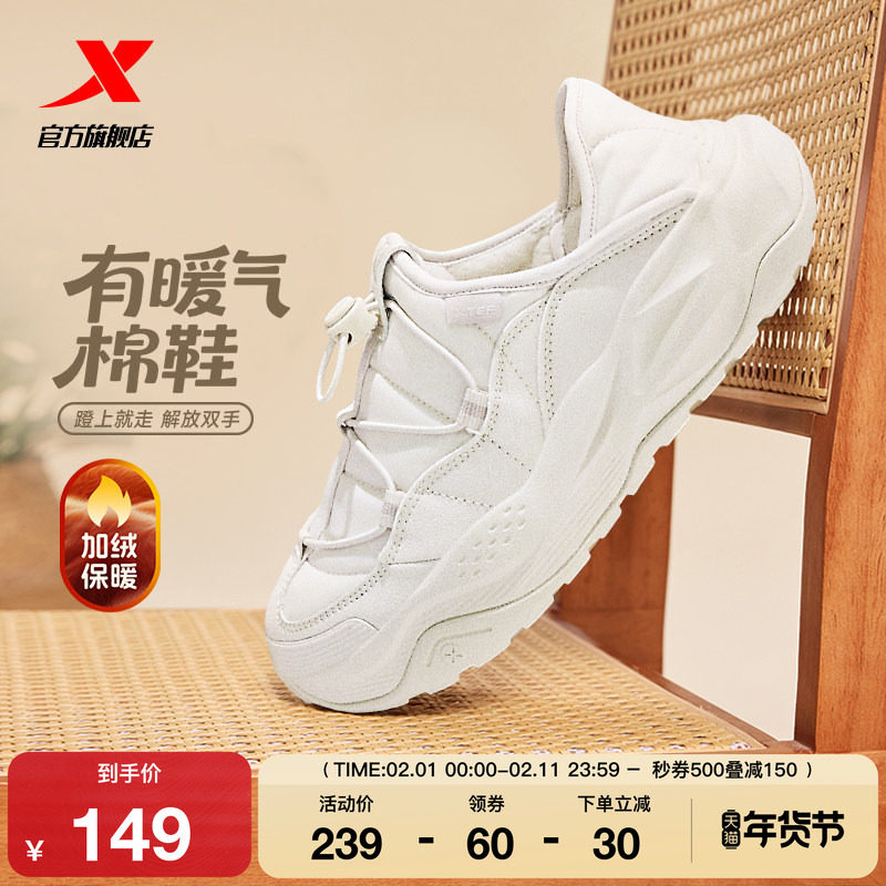 特步有暖气棉鞋女鞋正品冬季加绒保暖休闲运动鞋半拖一脚蹬户外鞋