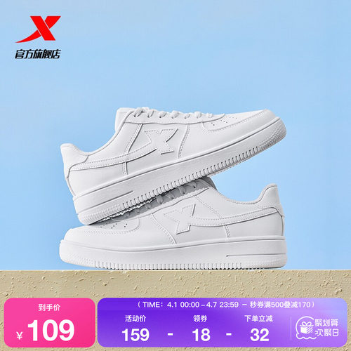 特步板鞋女鞋空军一号休闲鞋夏季新款男鞋小白鞋网面透气运动鞋子