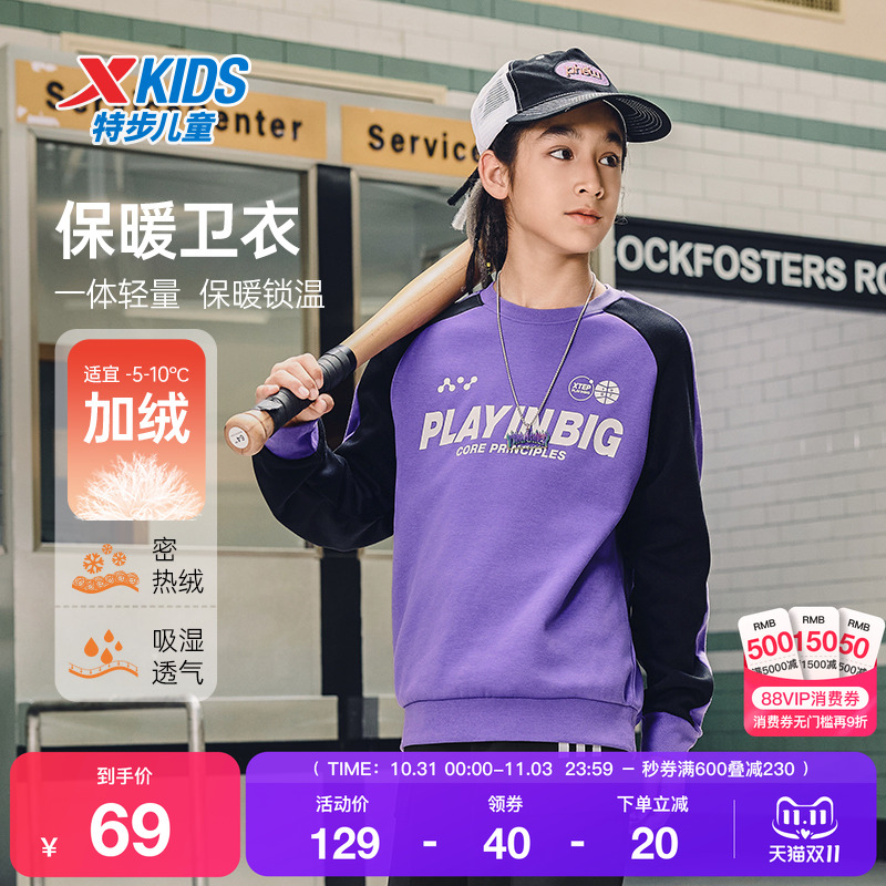 特步童装男童卫衣春秋儿童上衣运动休闲中大童卫衣女童百搭舒适服