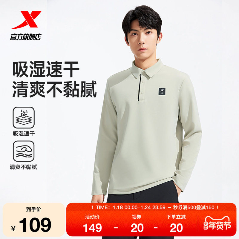 特步Polo衫长袖t恤男秋季透气翻领商务冰丝休闲通勤内搭打底上衣,运动服/休闲服装,运动T恤,淘宝优惠券,粉丝福利购,淘宝优惠卷