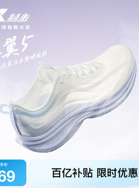 特步轻翼5丨跑步鞋女鞋夏季透气网面轻便减震运动鞋跳绳鞋慢跑鞋