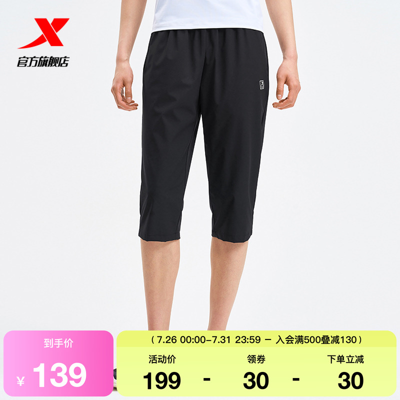 【一体成型系列】特步七分裤女2025夏新款女子运动裤975228800065