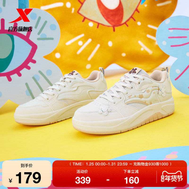 特步ATOMO FAFA联名丨启浪LITE板鞋女鞋冬季潮流运动鞋百搭休闲鞋,运动鞋new,板鞋,淘宝优惠券,粉丝福利购,淘宝优惠卷