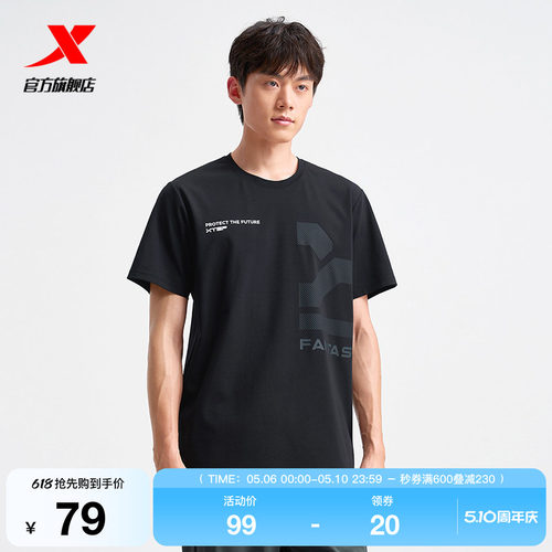 特步短袖男官方夏季新款休闲半袖百搭运动圆领T恤975229010362
