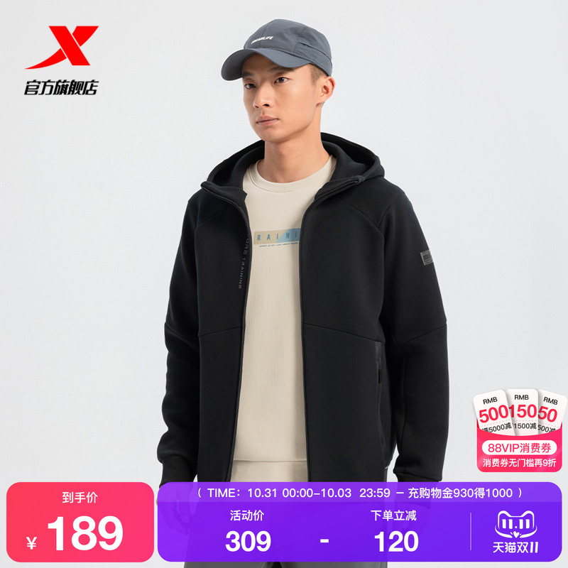 特步运动外套男款2025年秋冬无缚轻行针织连帽运动服975129940131