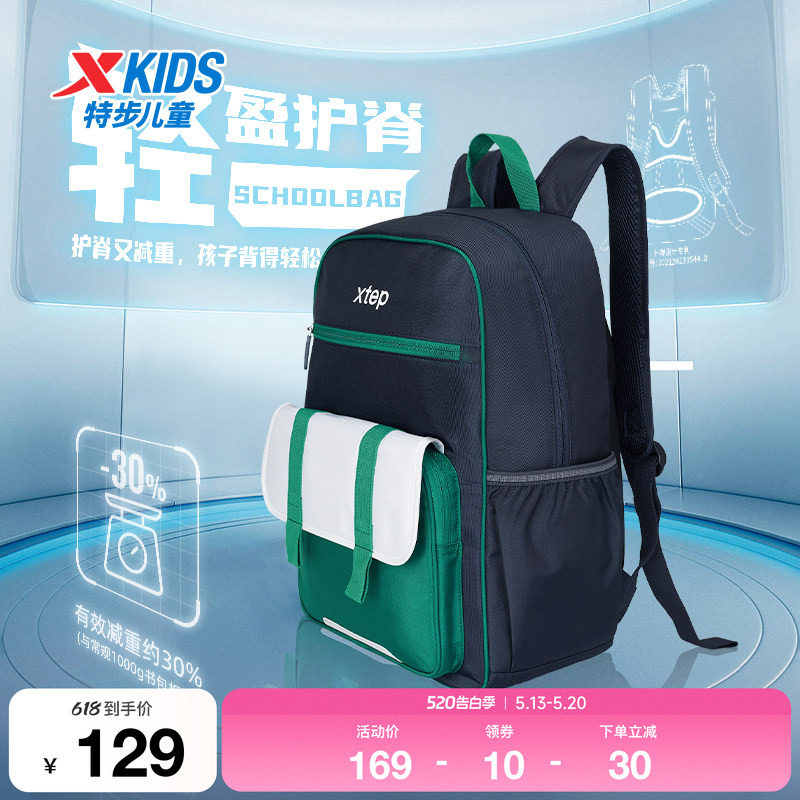 特步双肩包新款男童多功能舒适书包中大童潮流科学轻盈护肩双肩包