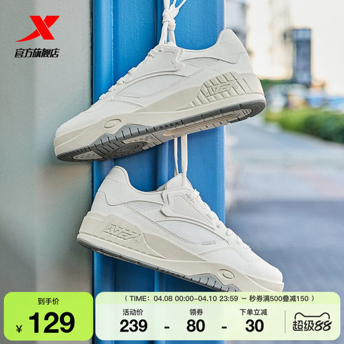 特步皓白2|板鞋男鞋小白鞋