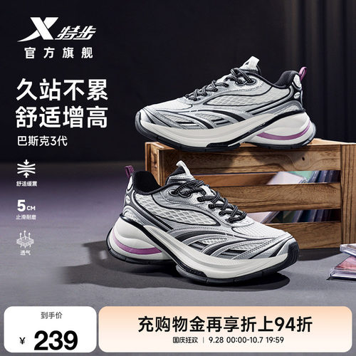 范丞丞同款丨特步巴斯克3休闲鞋女秋季网面复古老爹鞋增高运动鞋