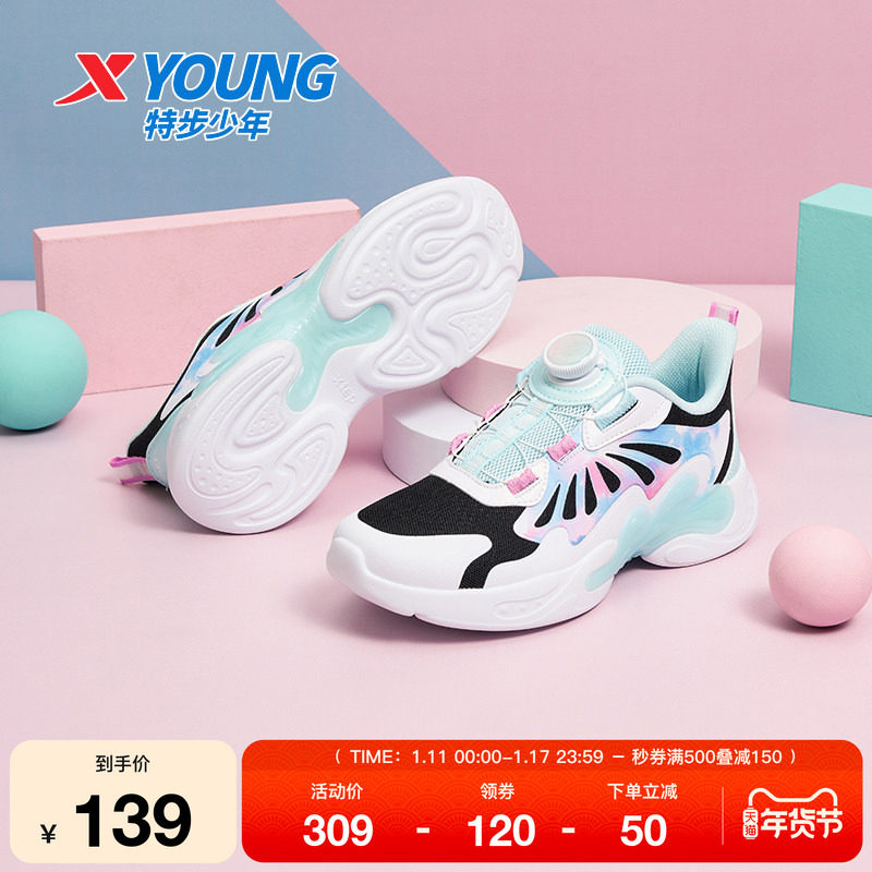 特步童鞋女童鞋子新款春秋季新款儿童运动鞋中大童休闲鞋子跑步鞋