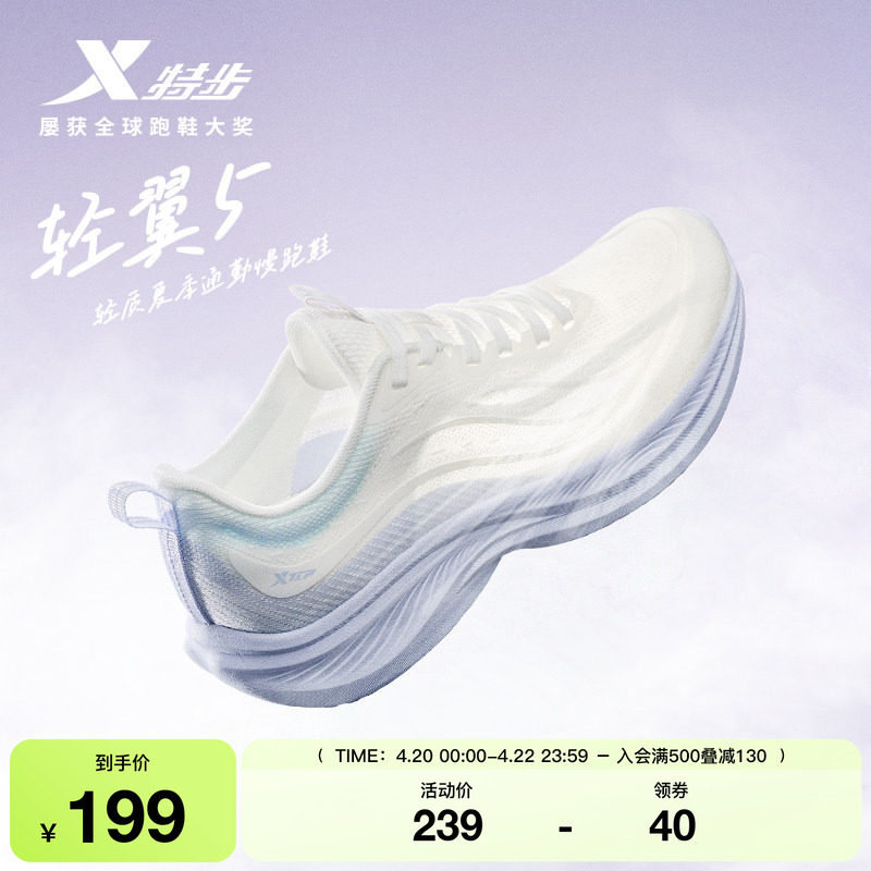特步轻翼5丨跑步鞋女鞋夏季透气网面轻便减震运动鞋跳绳鞋慢跑鞋