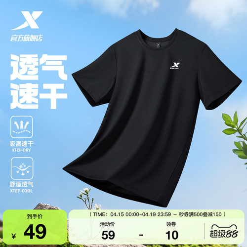 运动半袖短袖特步冰丝体恤