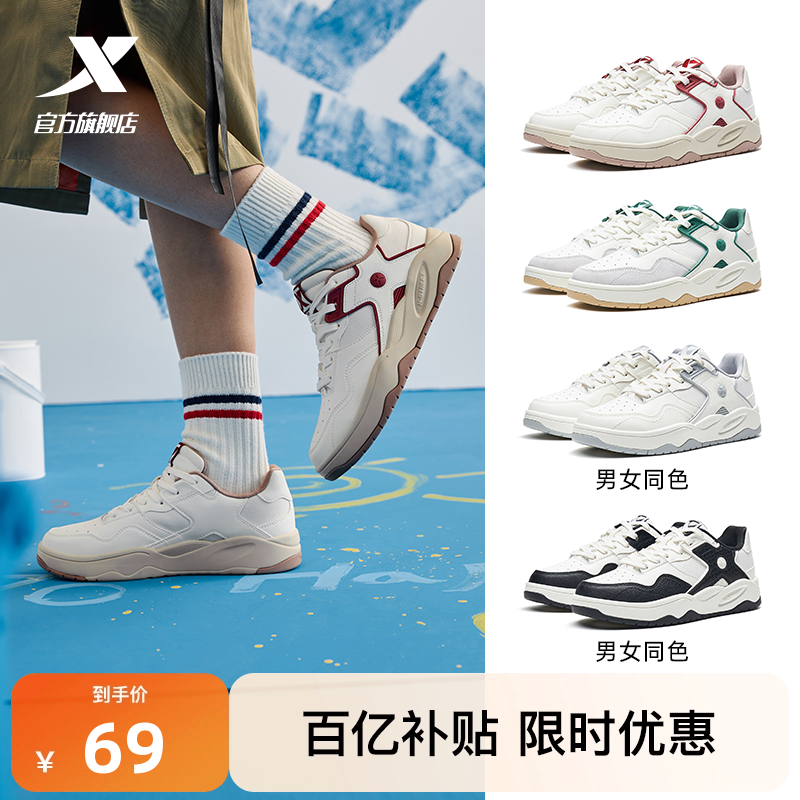 特步革面保暖2025冬季女鞋学生情侣厚底运动鞋高帮板鞋男款休闲鞋,淘宝优惠券,粉丝福利购,淘宝优惠卷