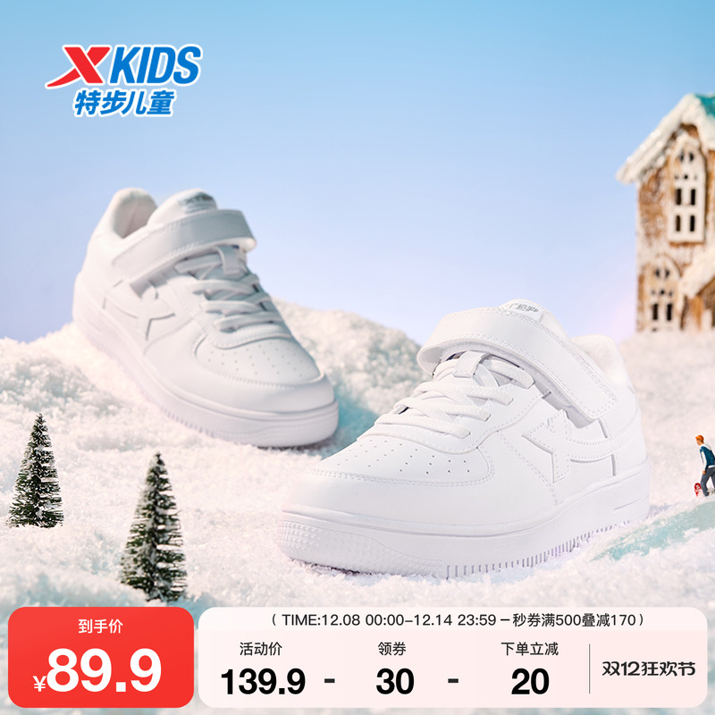 特步童鞋冬季新款男童中大童运动休闲板鞋加绒魔术贴防滑耐磨棉鞋