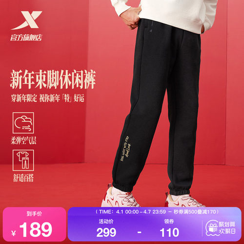 特步新春系列 | 束脚卫裤男款春季黑色运动裤针织长裤百搭休闲裤