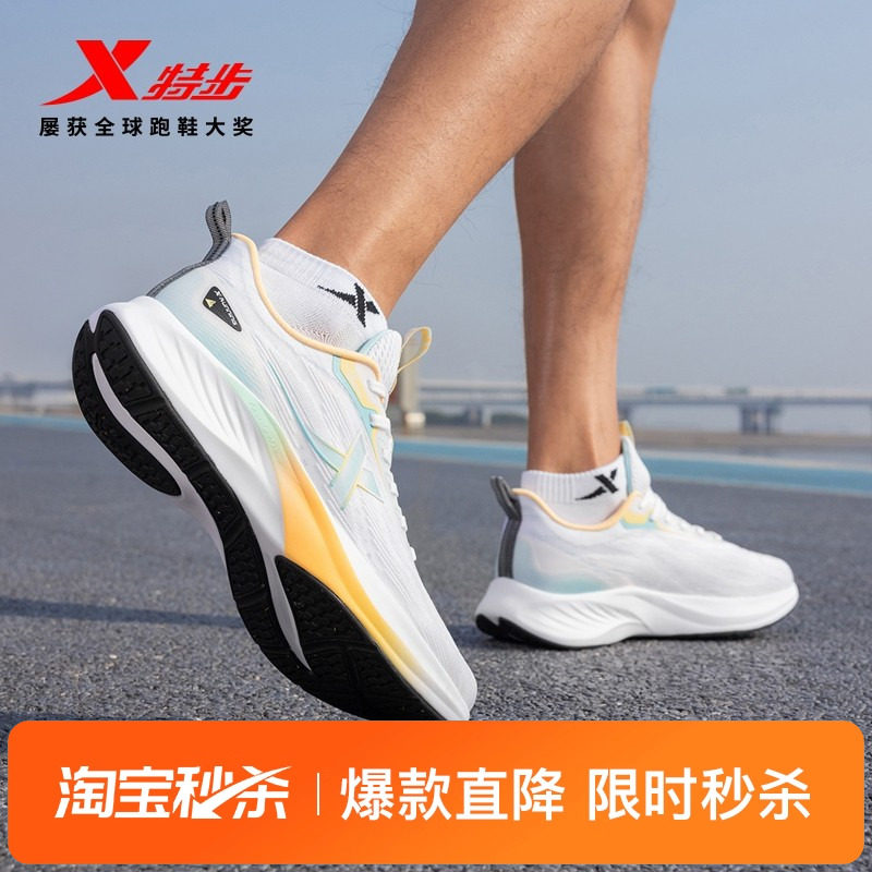 特步轻翼5丨跑步鞋男鞋夏季越野减震轻便运动鞋情侣专业女慢跑鞋