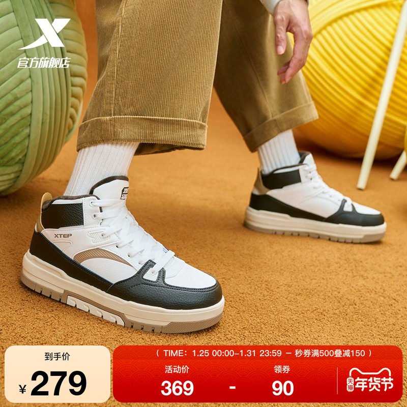 特步男鞋高帮板鞋加绒保暖棉鞋冬季新款革面防滑休闲鞋厚底运动鞋