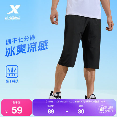 特步七分裤男裤2026夏季冰丝速干运动裤跑步健身透气凉爽运动短裤