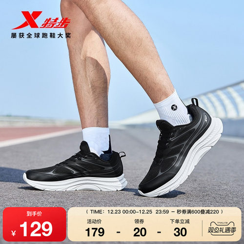 特步轻悦FW跑鞋男鞋运动鞋