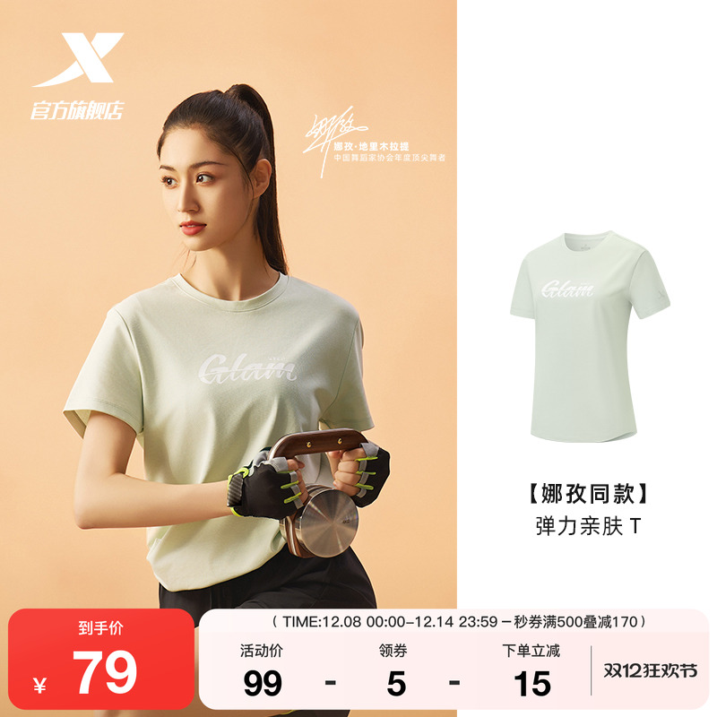 特步短袖女2025年夏季新款圆领T恤训练服运动上衣女975328010036