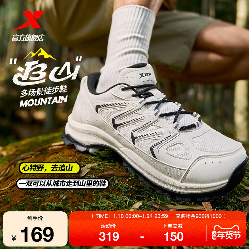特步追山丨徒步鞋冬季耐磨男鞋户外休闲鞋运动鞋跑步鞋越野登山鞋