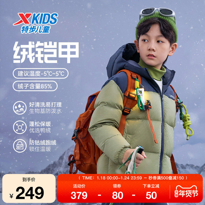 特步童装男童羽绒服秋冬款儿童外套运动休闲中大童棉羽女童保暖服,运动服/休闲服装,运动羽绒服,淘宝优惠券,粉丝福利购,淘宝优惠卷