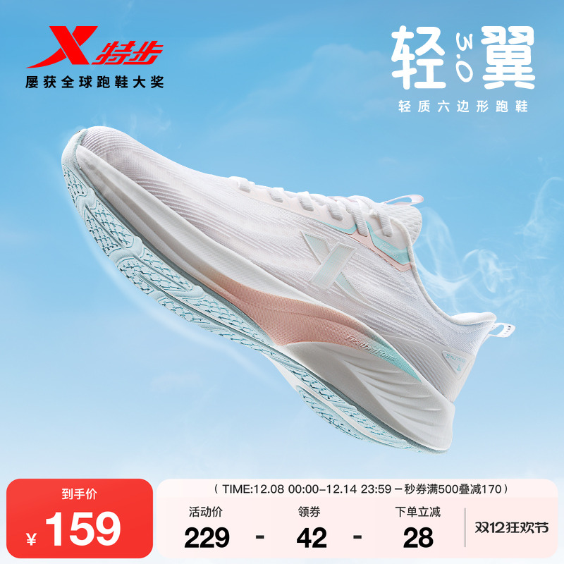 特步轻翼3丨跑步鞋女鞋秋冬舒适网面新款减震运动鞋跳绳鞋慢跑鞋