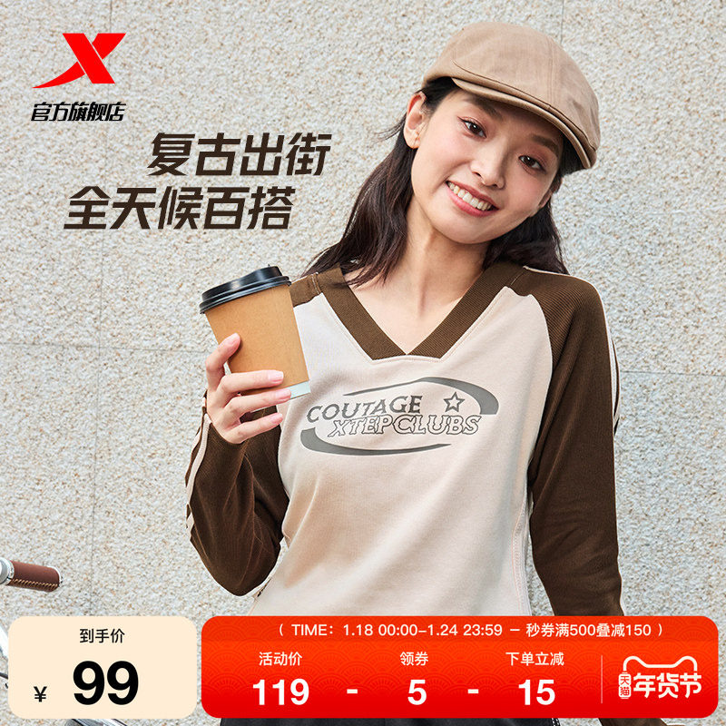 特步长袖T恤女2025年春新款休闲插肩袖条纹时尚卫衣修身运动上衣,运动服/休闲服装,运动T恤,淘宝优惠券,粉丝福利购,淘宝优惠卷