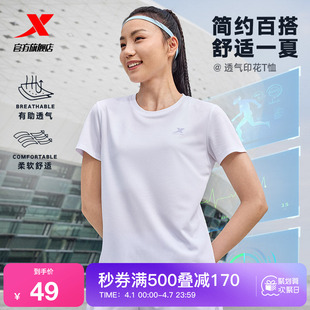 健身羽毛球服T恤透气体恤运动短袖 女 训练瑜伽女装 特步速干T女夏季