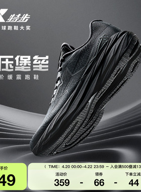 特步零压堡垒丨减震跑步鞋男鞋黑色夏季新款鞋子网面运动鞋跑鞋男