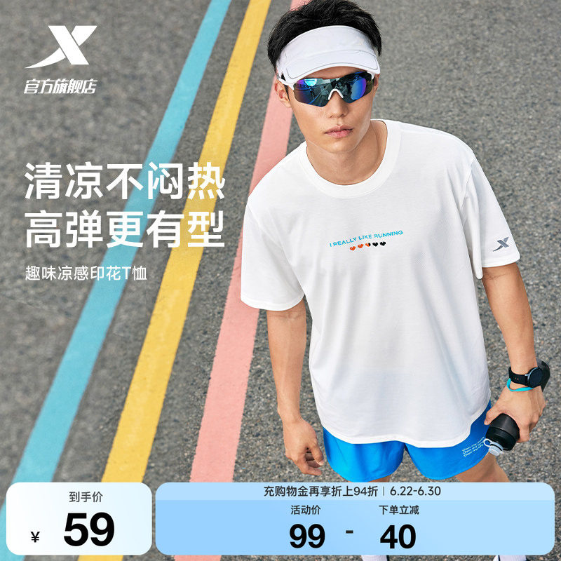 特步冰丝短袖男女同款2026年夏季新款情侣后背图案运动服跑步T恤