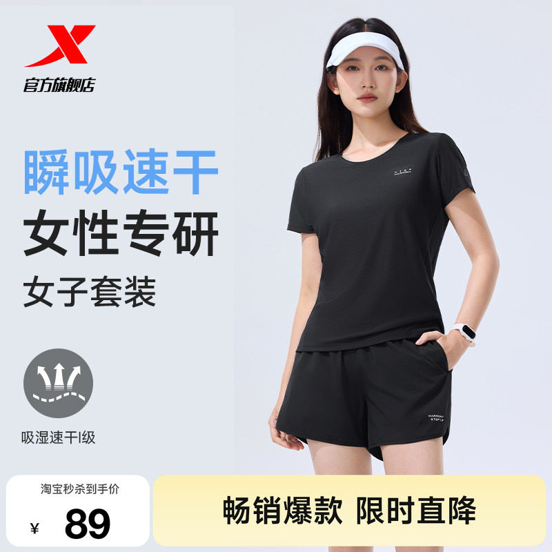 特步冰丝速干运动套装