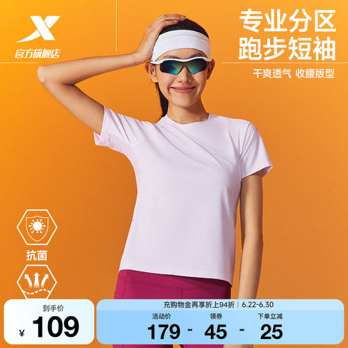 特步两千公里PRO跑步短袖T恤女