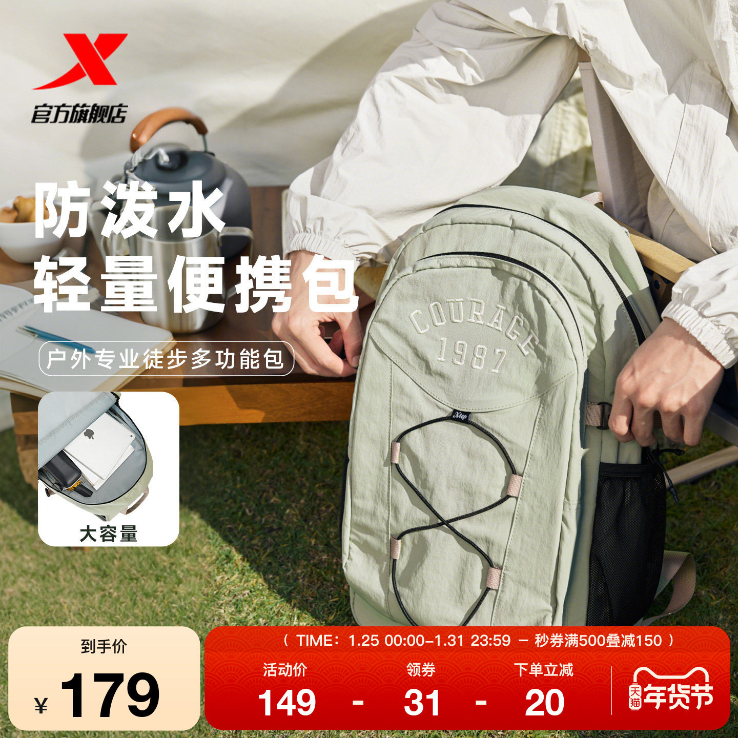 特步户外徒步登山背包轻量化情侣双肩包防泼水男士大容量骑行包