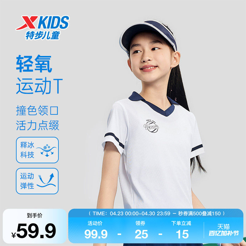 特步童装女童速干POLO衫儿童网球运动短袖夏季新款中大童透气上衣