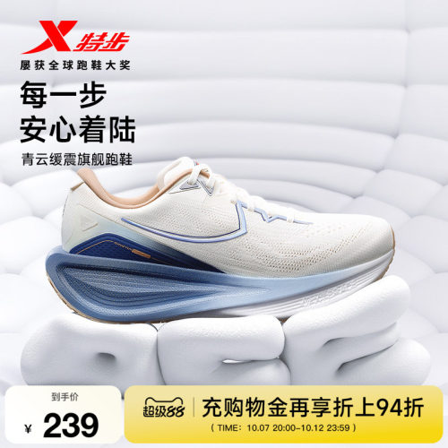 特步青云情侣跑鞋轻便缓震