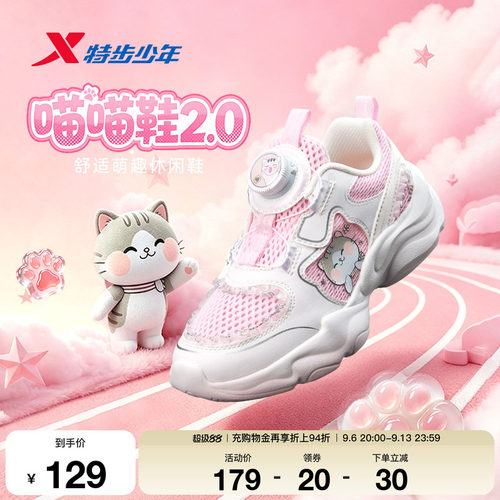 喵喵鞋|特步童鞋夏季新款女童缓震耐磨休闲鞋儿童运动宝宝透气鞋